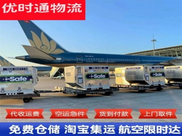 博鳌镇到罗马尼亚空运加急专线